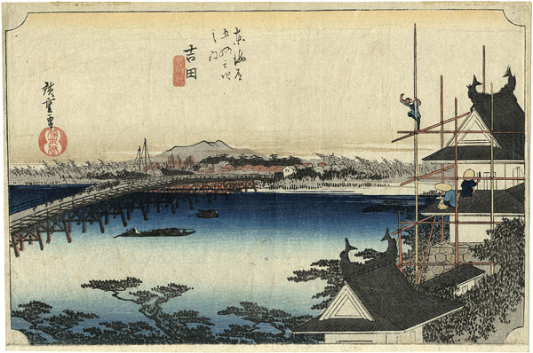 Hiroshige “53 Stations of the Tokaido / Yoshida”／