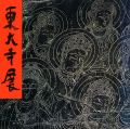 <strong>東大寺展</strong><br>
