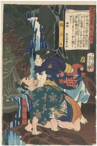 Yoshitoshi/Tales of the Floating World on Eastern Brocade / Hakoomaru[東錦浮世稿談　箱王丸]