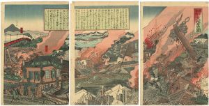 Kunitoshi/1891 Nobi Earthquake[岐阜市街　大地震之図]