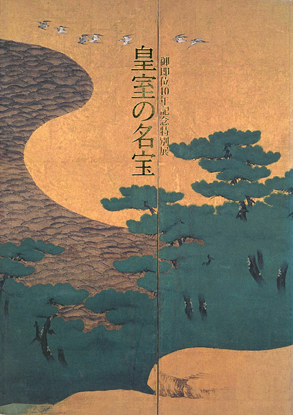 “Treasures of the Imperial Collections the Essence of Art and Tradition” ／