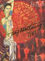 <strong>Ting Shao Kuang Serigraphs 198......</strong><br>