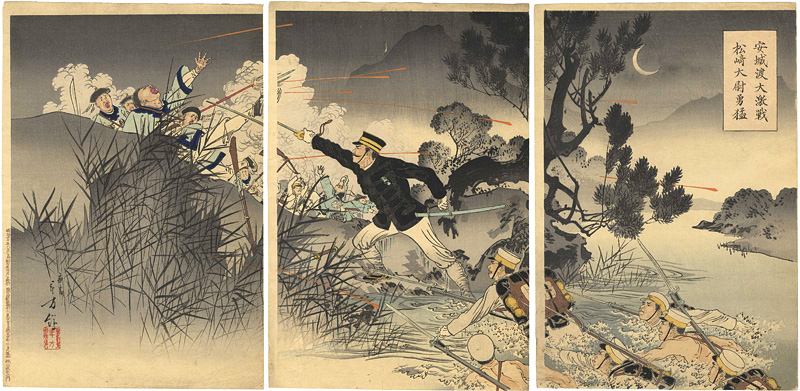 Toshikata “Sino-Japanese War :The Bravery of Captain Matsuzaki in the Fierce Fighting at the Ford of Ancheng”／