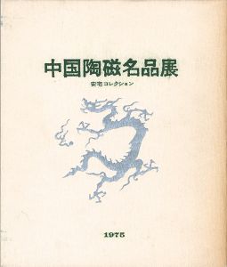 ワード検索：小山冨士夫