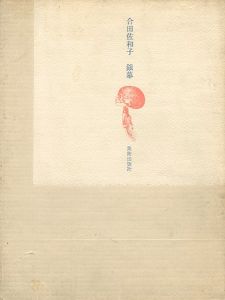 おすすめの品