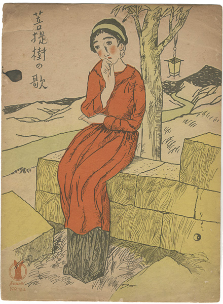 Takehisa Yumeji “Senoo Music Score / Der Lindenbaum”／