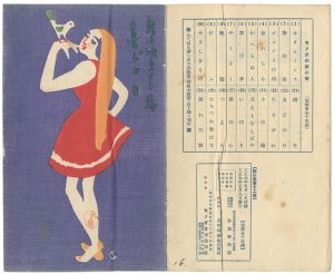 Yumeji's Song Sheet