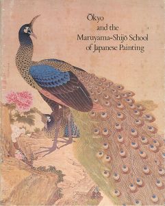 ｢[英]応挙と円山派-四条派の日本画｣