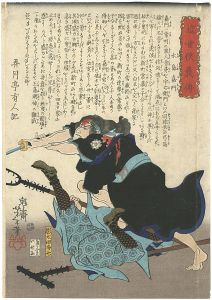 Yoshitoshi/Hero Biographies of the Modern Era / Mizushima Kamon (slashing at an assailant with a pike)[近世侠義傳　水島嘉門]