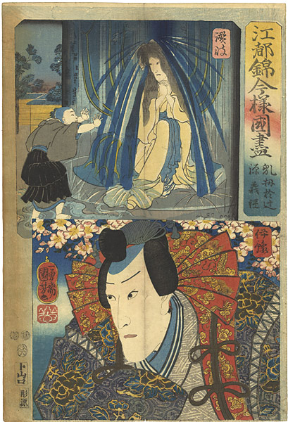 Kuniyoshi “Modern Style Set of the Provinces in Edo Brocade / Sanuki and Iyo Province”／