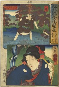 Kuniyoshi/Modern Style Set of the Provinces in Edo Brocade / Shimosa and Hitachi Province[江都錦今様国尽　下総（浅倉当吾） 常陸（小栗妻小萩）]