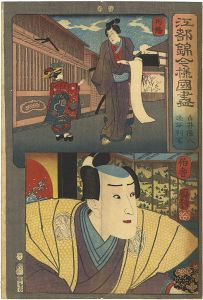 Kuniyoshi/Modern Style Set of the Provinces in Edo Brocade / Inaba and Hoki Province[江都錦今様国尽　因幡（白井権八） 伯耆（塩谷判官）]