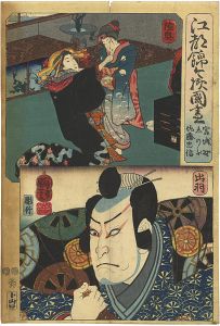 Kuniyoshi/Modern Style Set of the Provinces in Edo Brocade / Mutsu and Dewa Province[江都錦今様国尽　陸奥（宮城野・志のぶ） 出羽（佐藤忠信）]