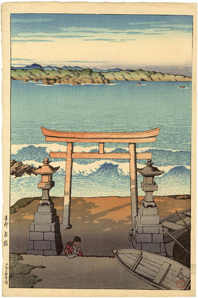 Kawase Hasui “Souvenirs of Travel, Thirs Series / Pacific Ocean, Boshu”／