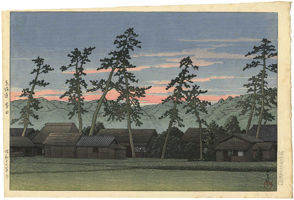 Kawase Hasui “Selection of Views of the Tokaido / Tokaido Shimada”／