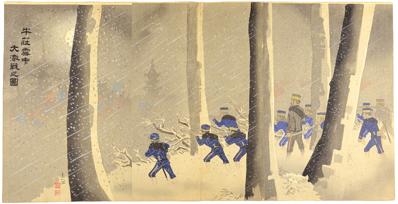 Kiyochika “Sino-Japanese War : Scene of fierce battle at Newchang”／