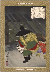 Yoshitoshi/Self-made Men Worthy of Emulation / Fujiwara no Arihira[教導立志基　藤原在衡]