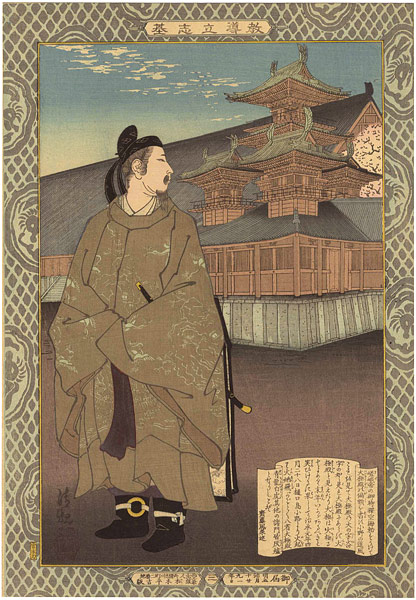 Kiyochika “Self-made Men Worthy of Emulation / Ono no Michikaze (Ono no Tofu)”／