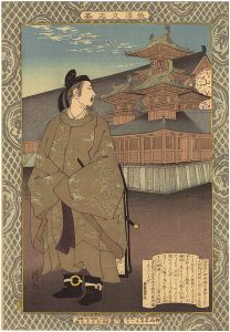 Kiyochika/Self-made Men Worthy of Emulation / Ono no Michikaze (Ono no Tofu)[教導立志基　小野道風]