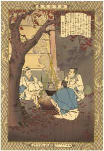 Yasuji,Tankei/Self-made Men Worthy of Emulation / Fujiwara no Nobunari[教導立志基　藤原信成]