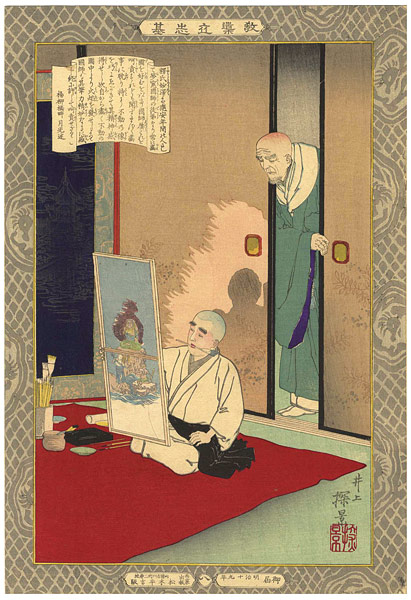 Yasuji,Tankei “Self-made Men Worthy of Emulation / Young Monk Myotaku”／