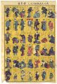 <strong>Torashige</strong><br>Omocha-e : Newly Published Col......