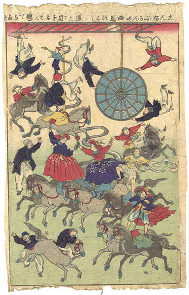 Kuniteru II “Omocha-e : Newly Published Collection of French Circus”／
