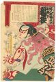 <strong>Chikashige</strong><br>Kabuki Prints : Kataoka Gado a......