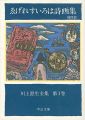 <strong>The Complete Works of Sumio Ka......</strong><br>