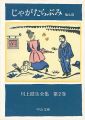 <strong>The Complete Works of Sumio Ka......</strong><br>