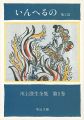 <strong>The Complete Works of Sumio Ka......</strong><br>