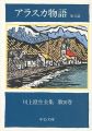 <strong>The Complete Works of Sumio Ka......</strong><br>