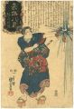 <strong>Kuniyoshi</strong><br>Heroes for the Eight Views /  ......