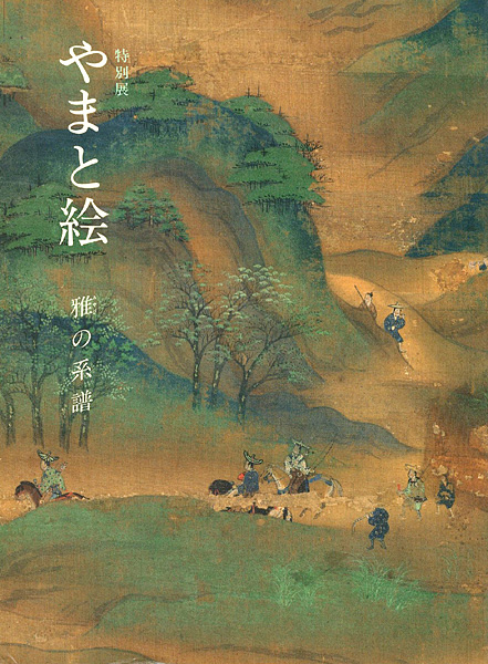 “YAMATO-E：Japanese Painting in the Tradition of Courtly Elegance” ／