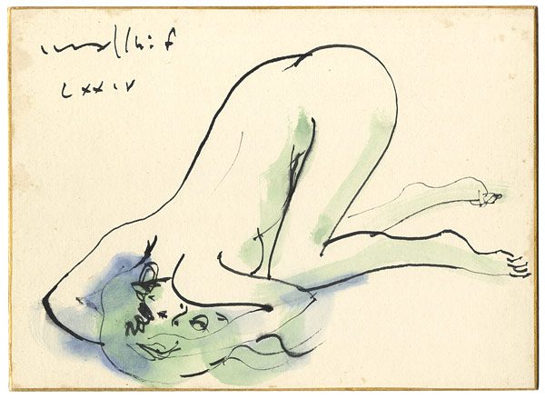 古沢岩美裸婦画 