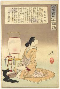 Yoshitoshi/Twenty-four Accomplishments in Imperial Japan (Kokoku nijushi-ko) / Kesa Gozen[皇国二十四功　袈裟御前]