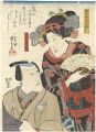 <strong>Kuniyoshi</strong><br>Kabuki Play : Asagao Monogatar......