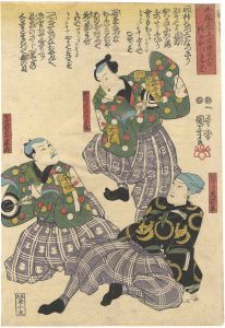 Kuniyoshi/Parody of the Six Poets[今様見立六歌せん　段がかへれば]