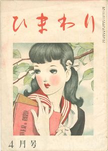 ワード検索：北條誠