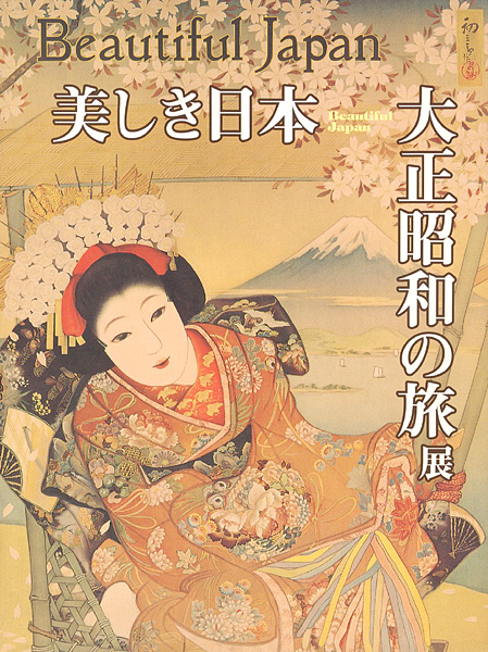 “Beautiful Japan-Tourism in the 1910s-30s” ／