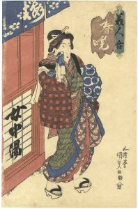 Kunisada I/After a Bath[美人合　春暁]