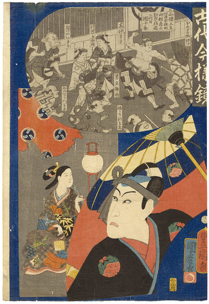 Toyokuni III / Kunimaro “Kabuki Actor Print : Kodai Imayo Kagami Series”／