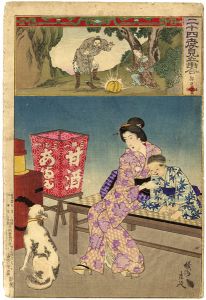 Chikanobu/24 Paragons of Filial Piety  / 16: Kakukyo[二十四孝見立画合　郭巨　十六]