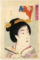 <strong>Chikanobu</strong><br>Mirror of the Ages / Lady of t......