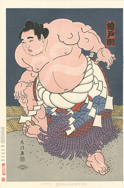 Kinoshita Daimon “THE ‘SUMO’ UKIYO-E KASHIWADO”／