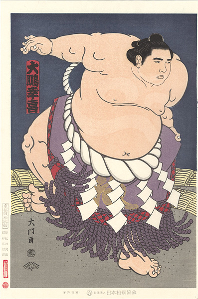Kinoshita Daimon “THE ‘SUMO’ UKIYO-E TAIHO”／
