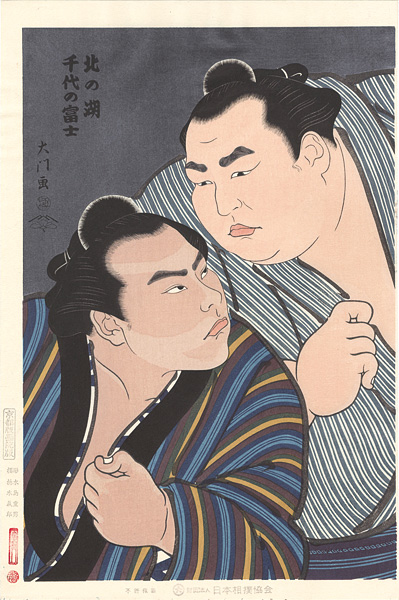 Kinoshita Daimon “THE ‘SUMO’ UKIYO-E KITANOUMI & CHIYONOFUJI”／