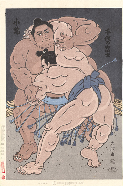 Kinoshita Daimon “THE ‘SUMO’ UKIYO-E  CHIYONOFUJI vs KONISHIKI”／