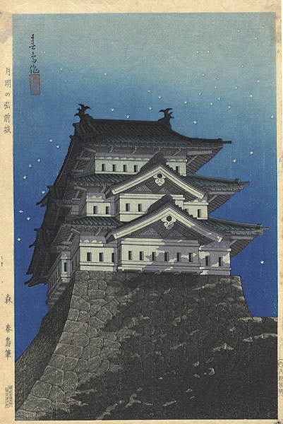  “Hirosaki Castle in the Moonlight”／