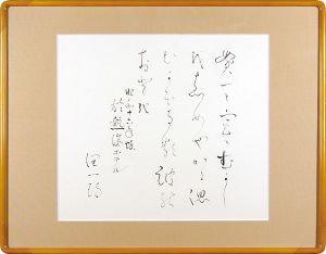 谷崎潤一郎｢自筆書｣